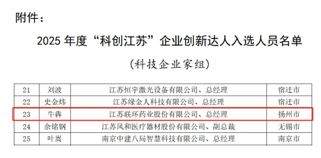 微信图片_2025-12-29_091028_785